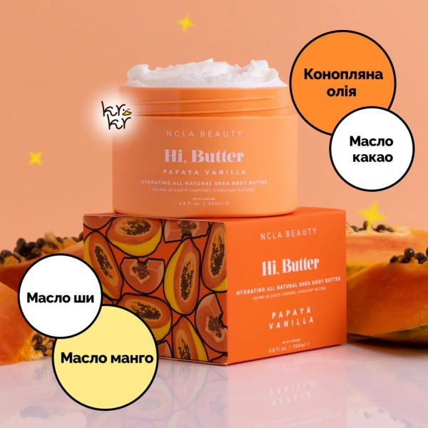 NCLA Beauty Hi, Butter - Papaya Vanilla Body Butter