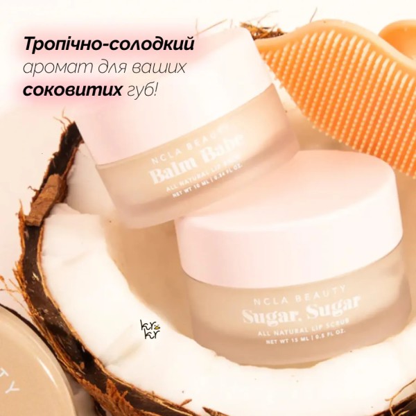 NCLA Beauty Coconut Vanilla Lip Care Set