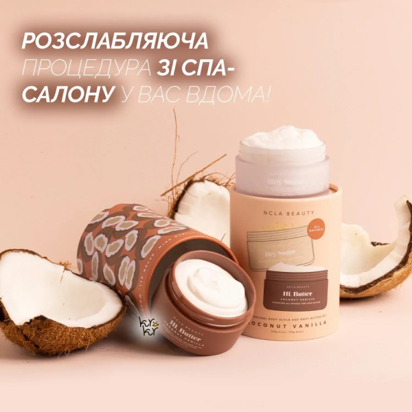NCLA Beauty Coconut Vanilla Body Care Discovery Set