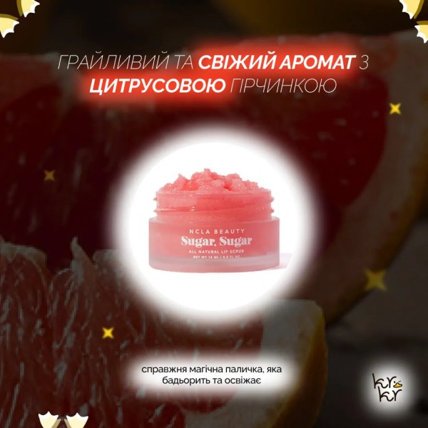 NCLA Beauty Sugar, Sugar - Pink Grapefruit