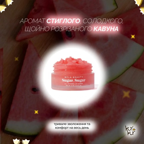 NCLA Beauty Sugar, Sugar - Watermelon