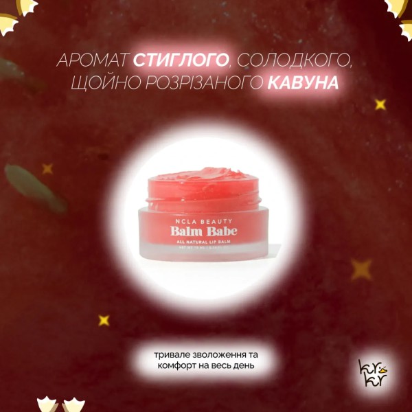 NCLA Beauty Balm Babe - Watermelon