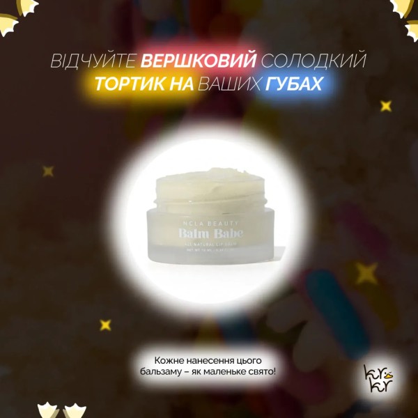 NCLA Beauty Balm Babe - Birthday Cake