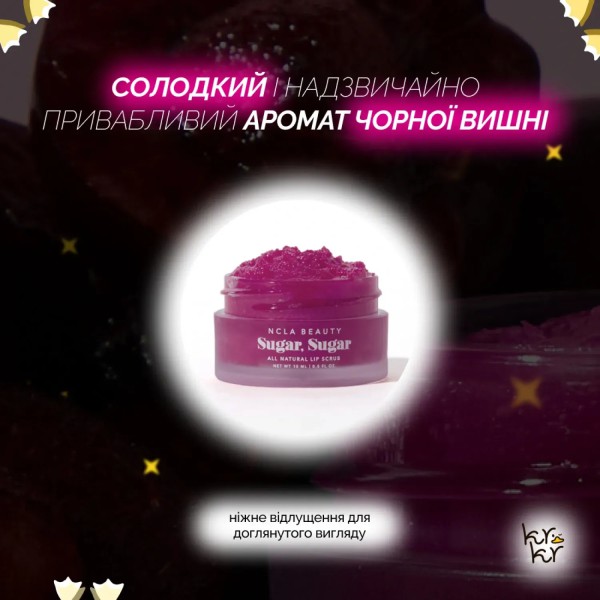 NCLA Beauty Sugar, Sugar - Black Cherry