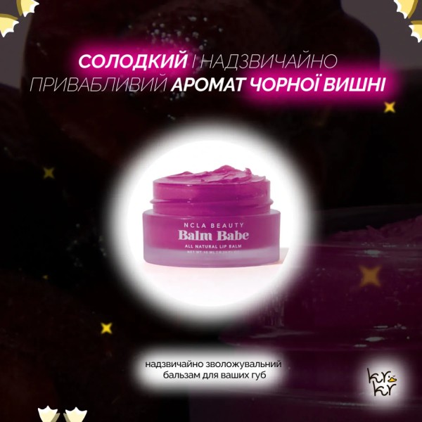 NCLA Beauty Balm Babe - Black Cherry