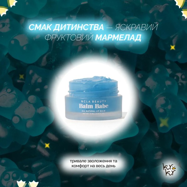 NCLA Beauty Balm Babe - Gummy Bear