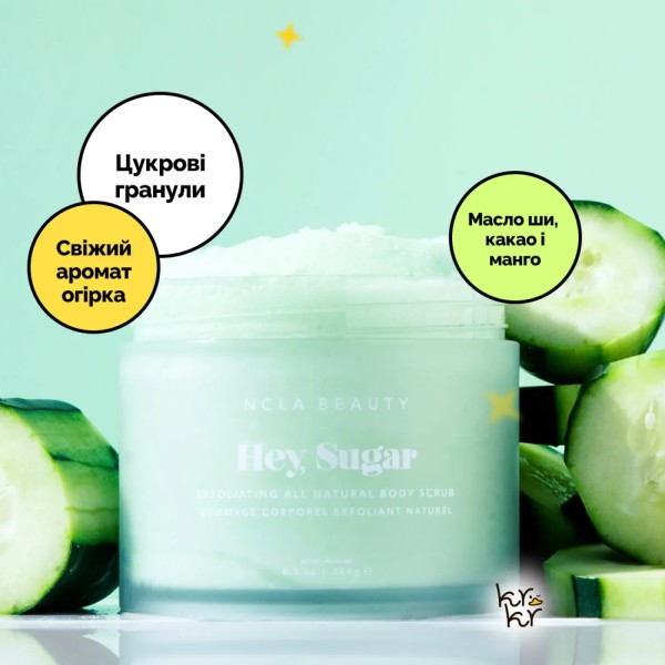 NCLA Beauty Hey, Sugar Body Scrub - Cucumber