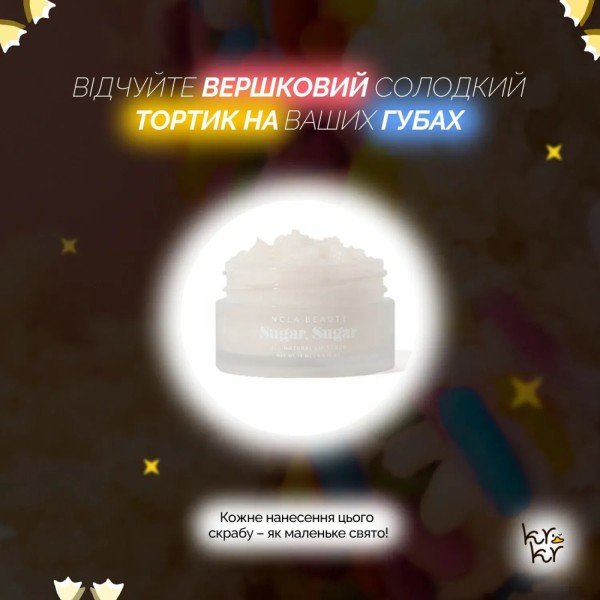 NCLA Beauty Sugar, Sugar - Birthday Cake