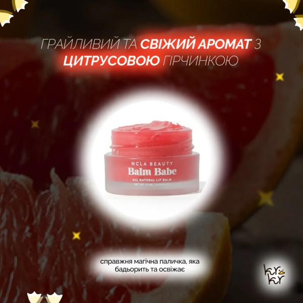NCLA Beauty Balm Babe - Pink Grapefruit