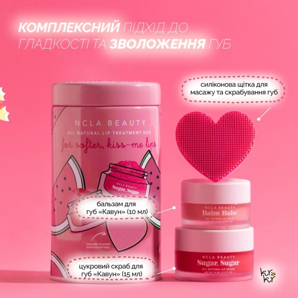 NCLA Beauty Watermelon Lip Treatment Set