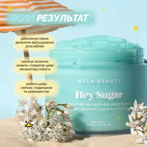 NCLA Beauty Hey, Sugar Body Scrub - Amalfi Neroli Seaside NCLA Beauty Hey, Sugar Body Scrub - Amalfi Neroli Seaside
