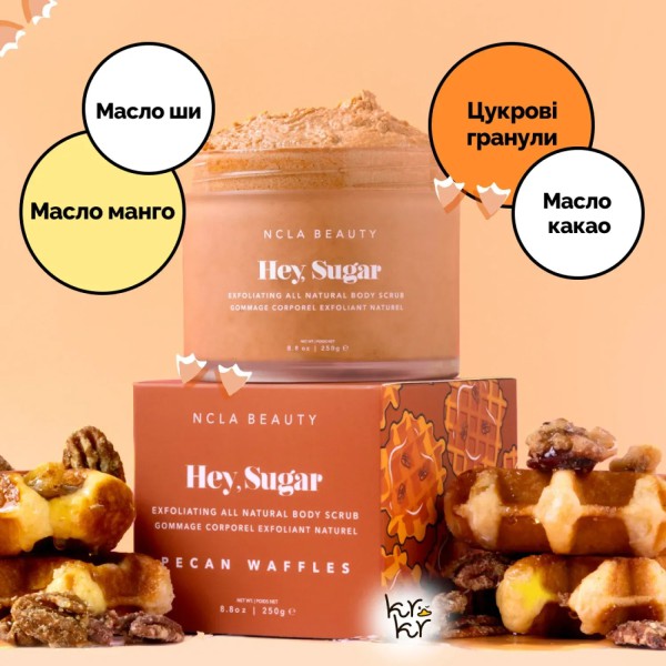 NCLA Beauty Hey, Sugar Body Scrub - Pecan Waffles