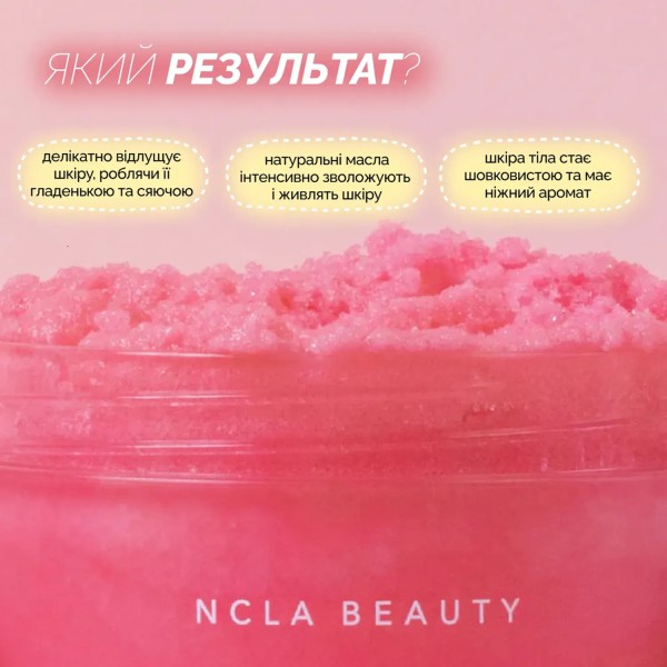 NCLA Hey Sugar Love Potion Body Scrub NCLA Hey Sugar Love Potion Body Scrub