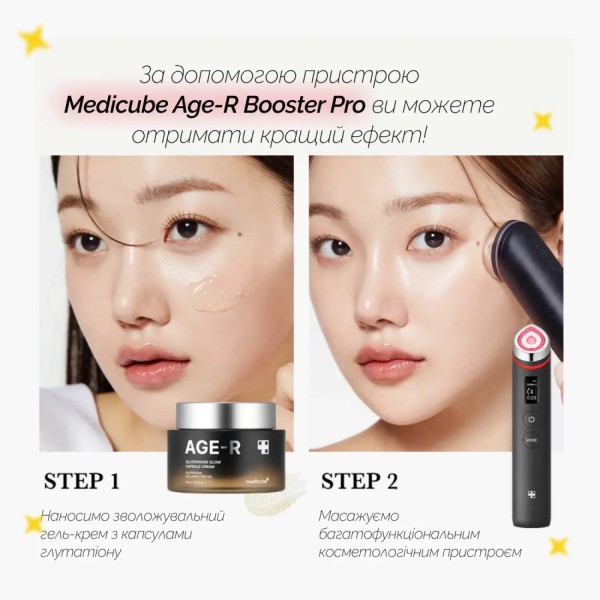 Medicube AGE-R Glutathione Glow Capsule Cream