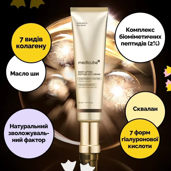 Medicube Deep Lifting Peptide Eye Cream