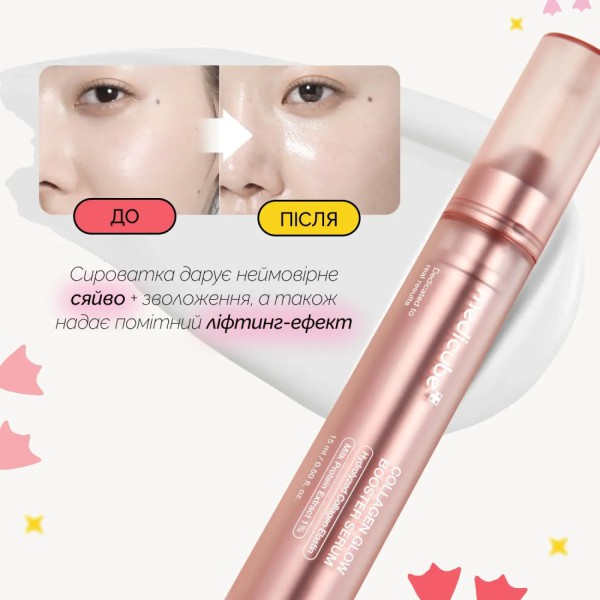 Medicube Collagen Glow Booster Milk Serum
