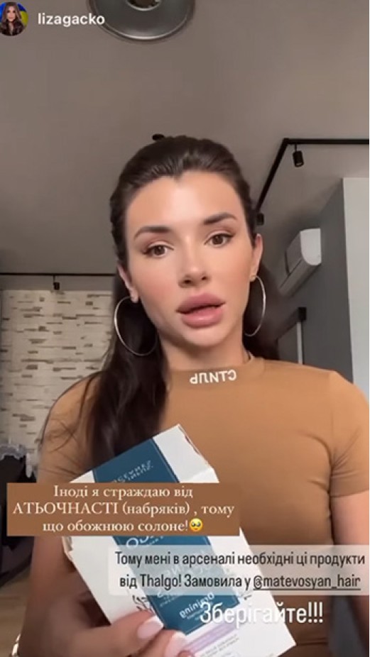 Єлизавета Гацко