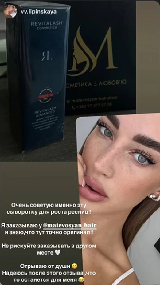 Валерія Ліпінская