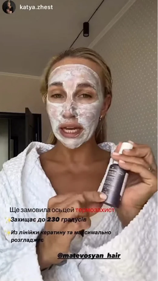 Катя ЖЕСТЬ   